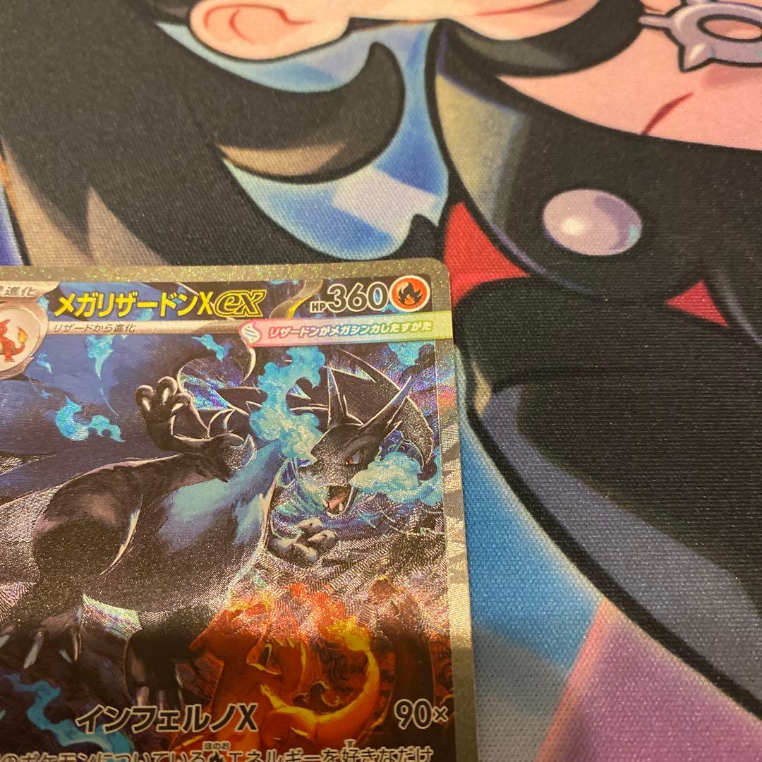 メガリザードンX ex SAR 美品