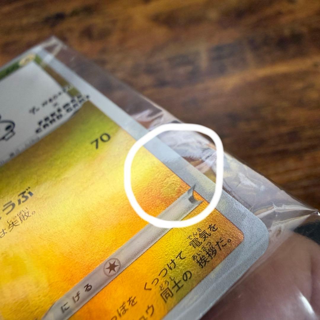 コ*ー様 いっぱつしょうぶピカチュウPROMO S-Pプロモカード 208/S-