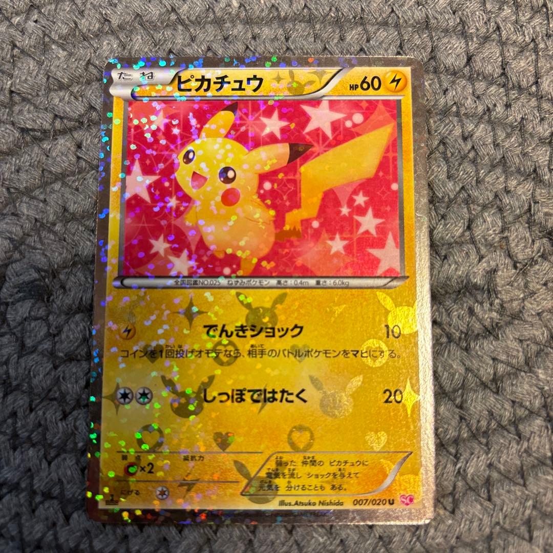 ピカチュウ U & エモンガ SR シャイニーコレクション