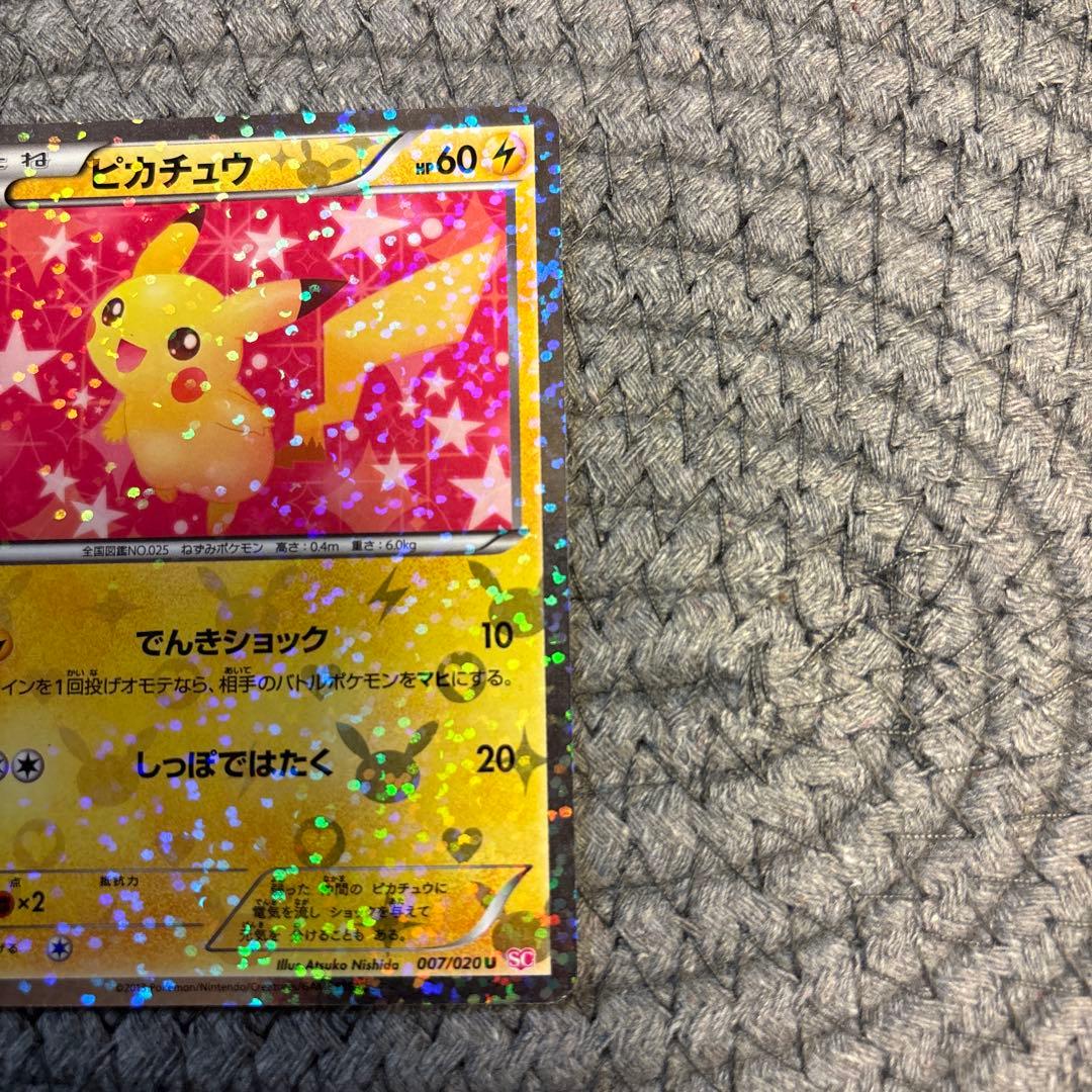 ピカチュウ U & エモンガ SR シャイニーコレクション