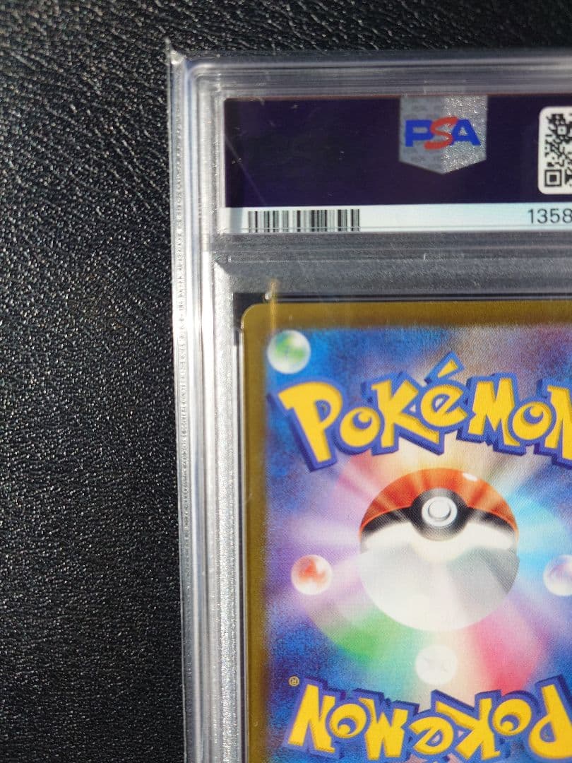 Y*M様 【PSA10】コライドン プロモ SV-P SEALED BATTLE