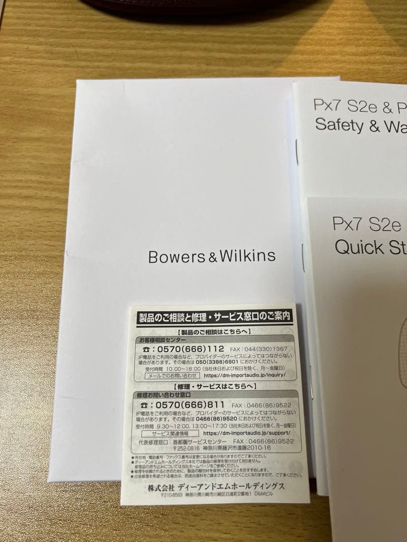 Bowers & Wilkins Px8 未使用に近いワイヤレスヘッドフォン