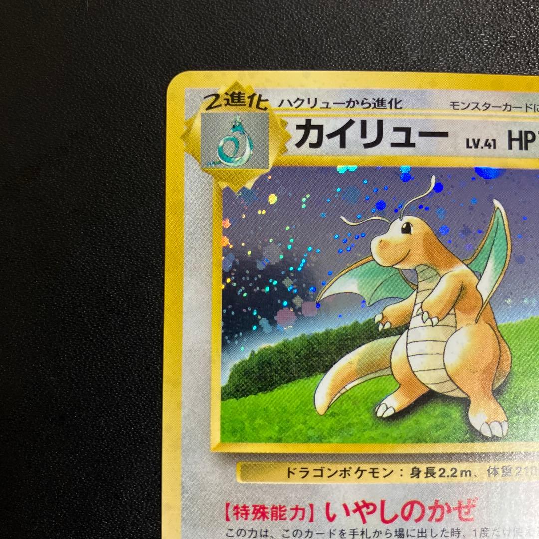 カイリュー ポケモンカード