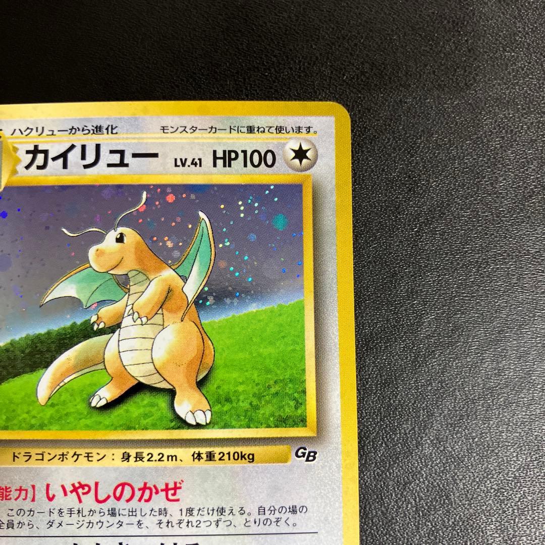 カイリュー ポケモンカード