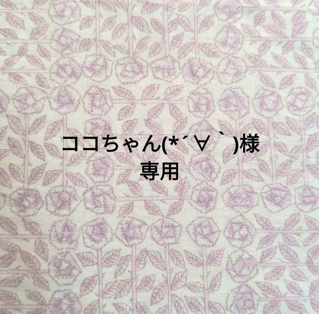 専用　ミナペルホネン　バッグ　ハンドメイド♪