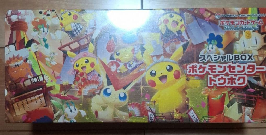 【新品】スペシャルBOX ポケモンカード トウホク ポケモンセンター