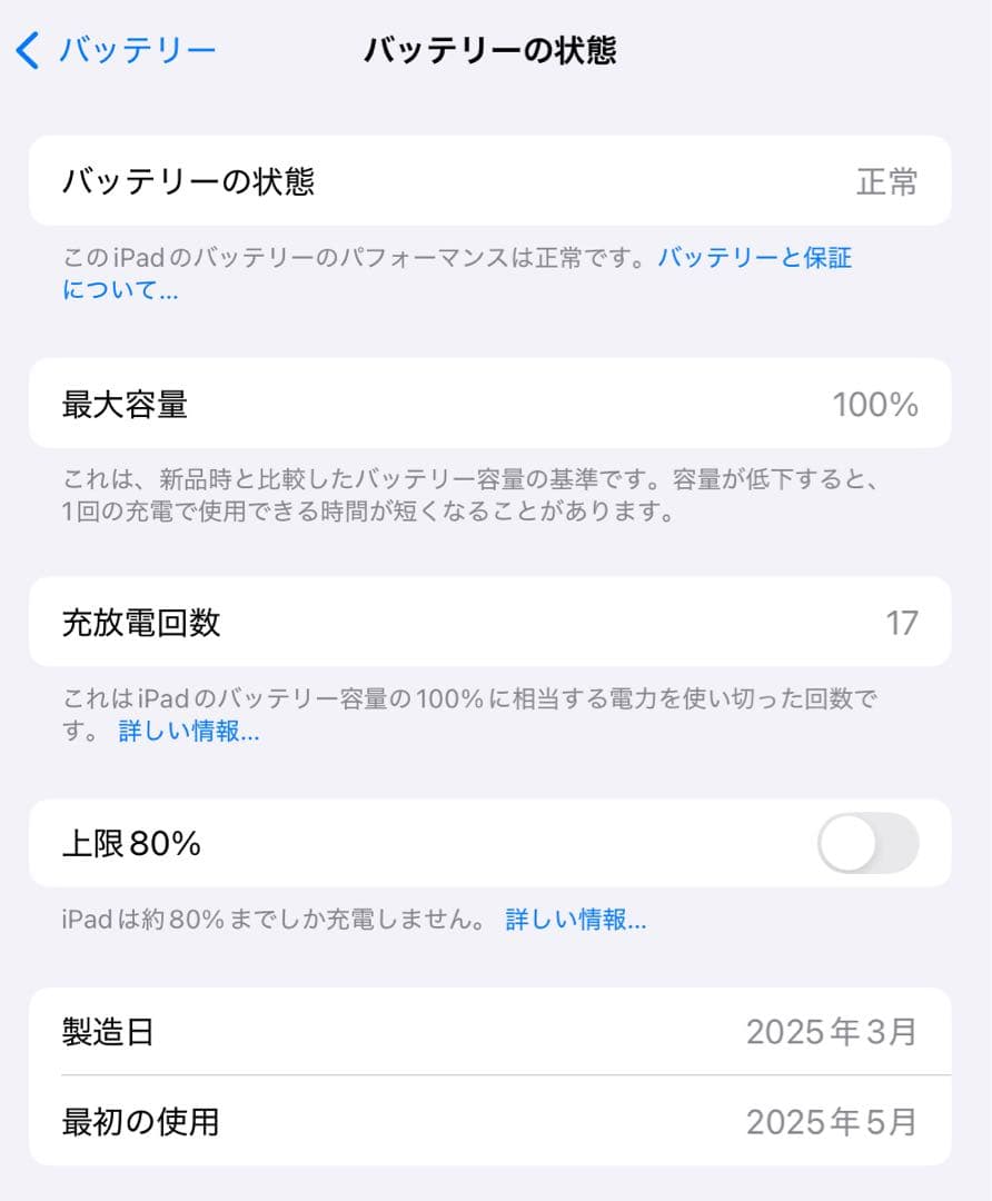【ほぼ未使用】Apple iPad シルバー A16 128GB 第11世代