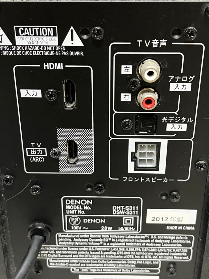 DENON ホームシアターシステムセット　DHT-S311
