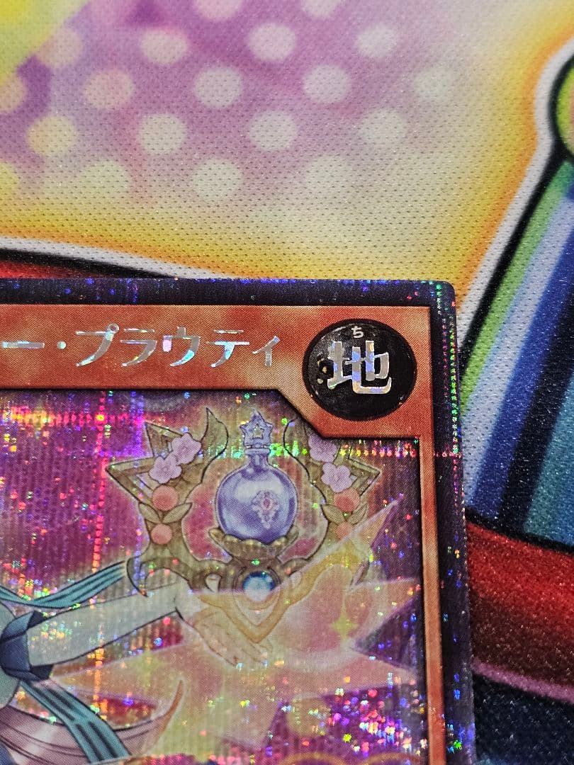 ラッシュデュエル　エクスキューティープラウティ　シークレット