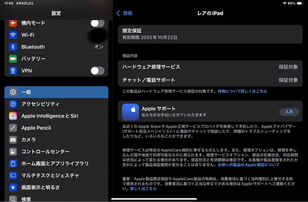 ipad mini 7 A17pro 128GB パープル