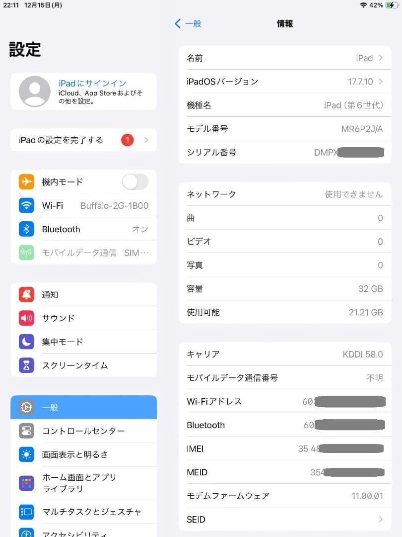 iPad 第6世代 Wi-Fi+Cellular + Pencil +ケース