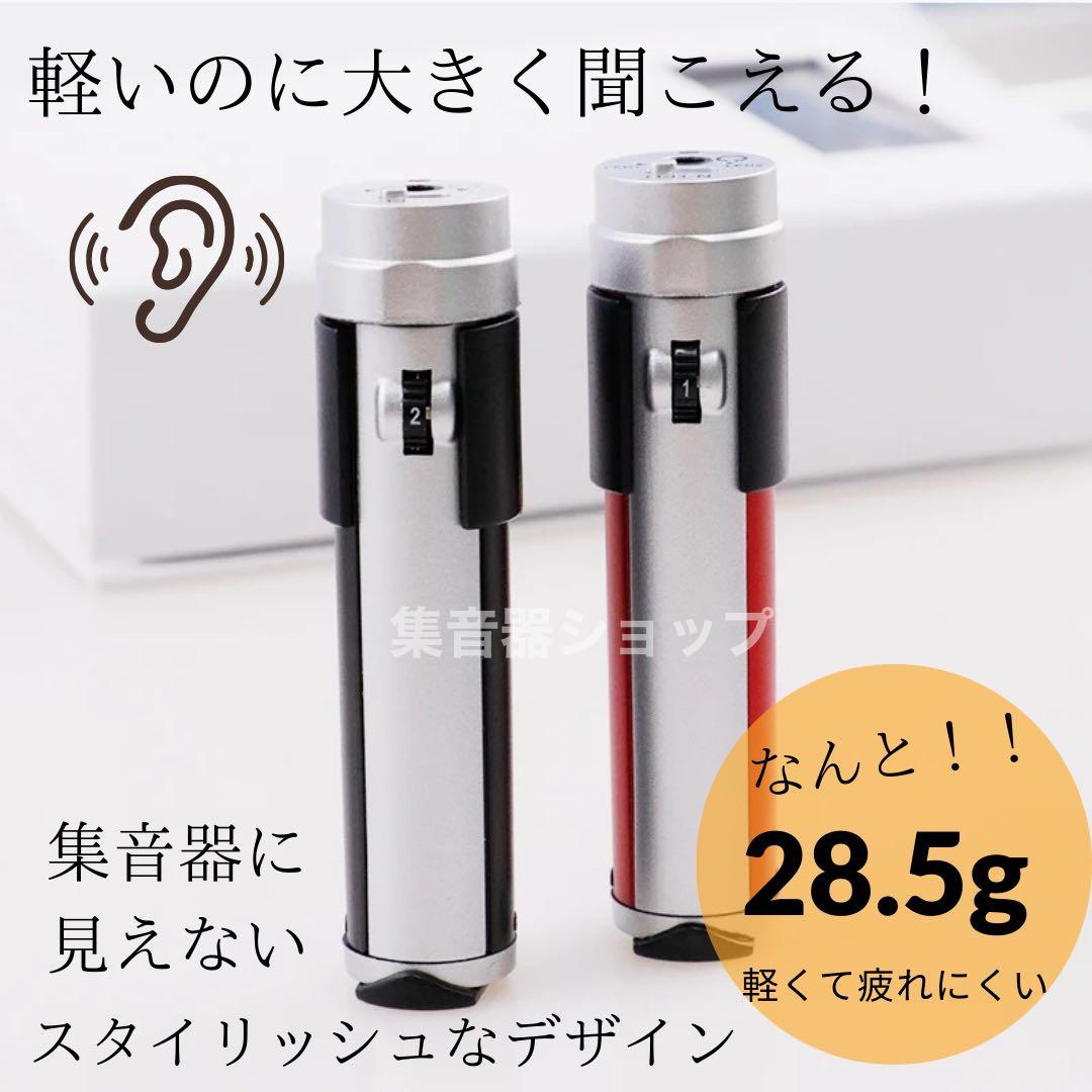 補聴器　集音器　本体　有線式集音器 高音質 耳が遠い 耳穴 服にかける ポケット