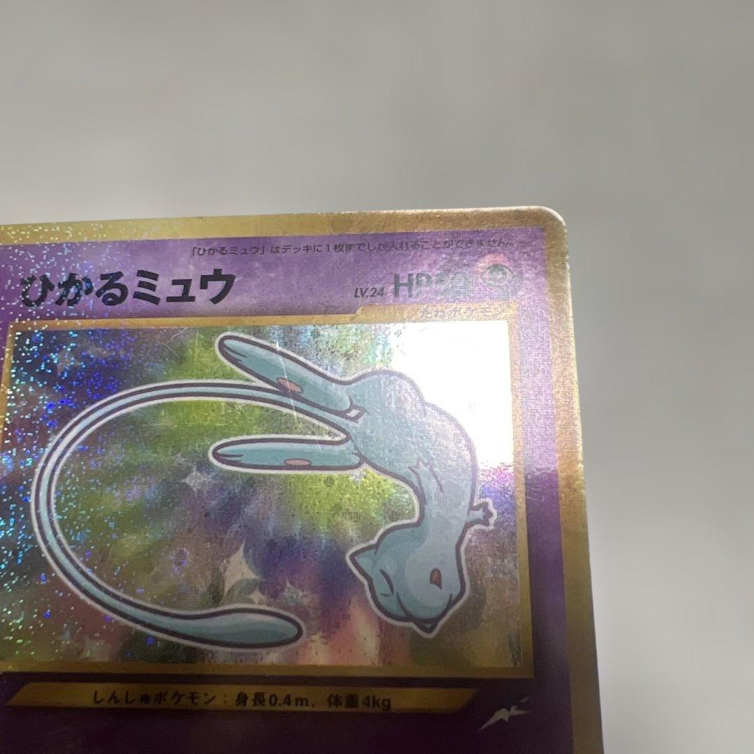 ポケモンカード ひかるミュウ