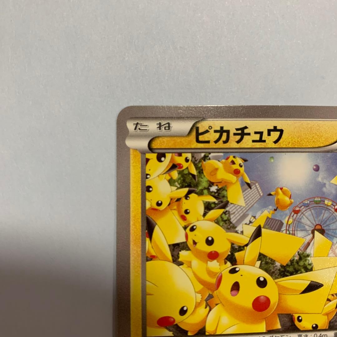 ピカチュウ　たいりょうはっせい！？