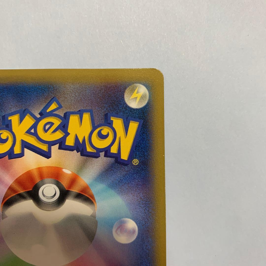 ピカチュウ　たいりょうはっせい！？