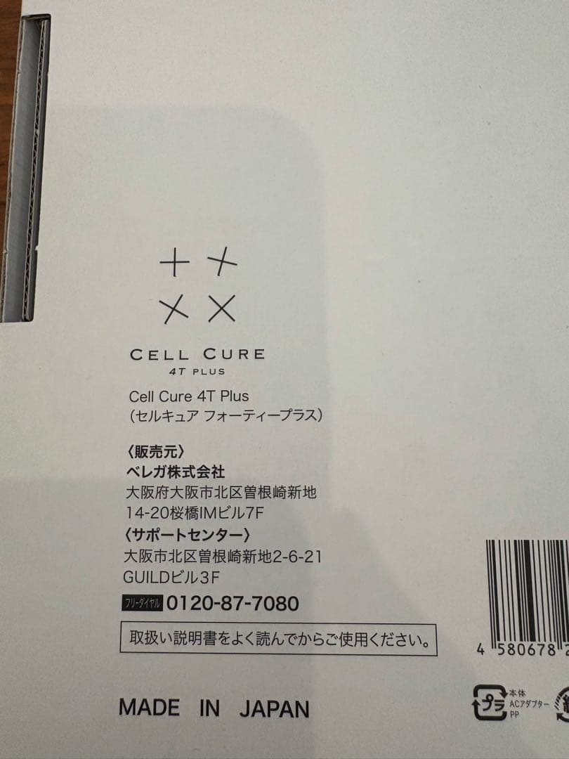 CELL CURE 4T PLUS 美顔器