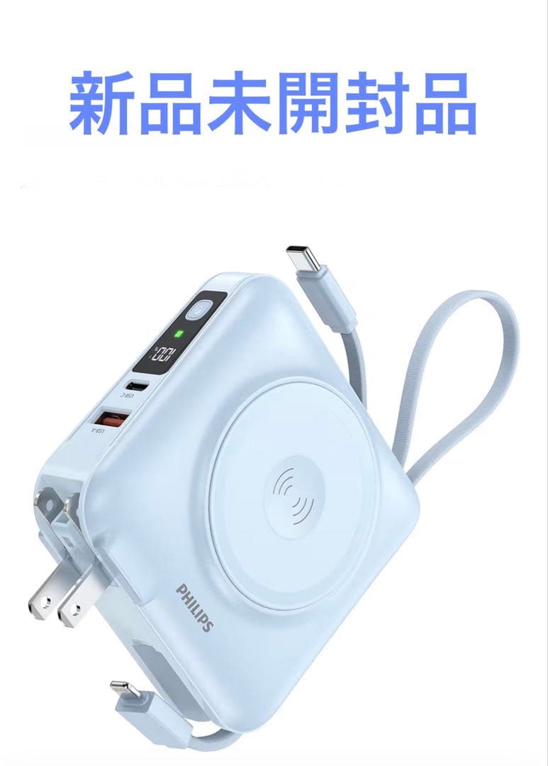 Philips モバイルバッテリー コンセント一体型 DLP4351CU