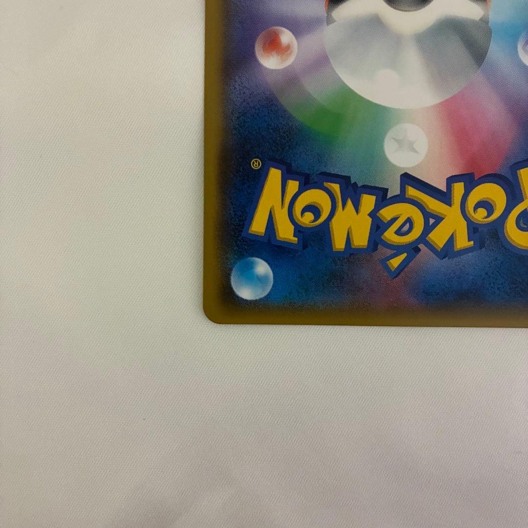 桜アフロのピカチュウ プロモ