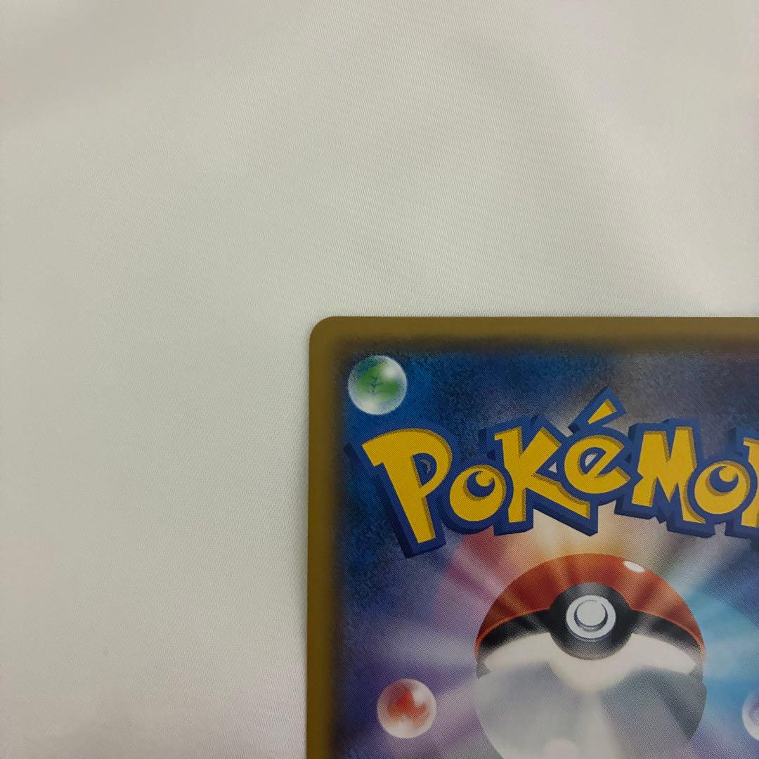 桜アフロのピカチュウ プロモ