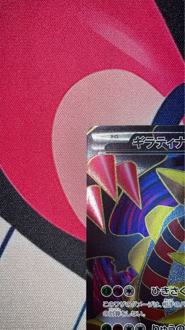 ギラティナEX SR