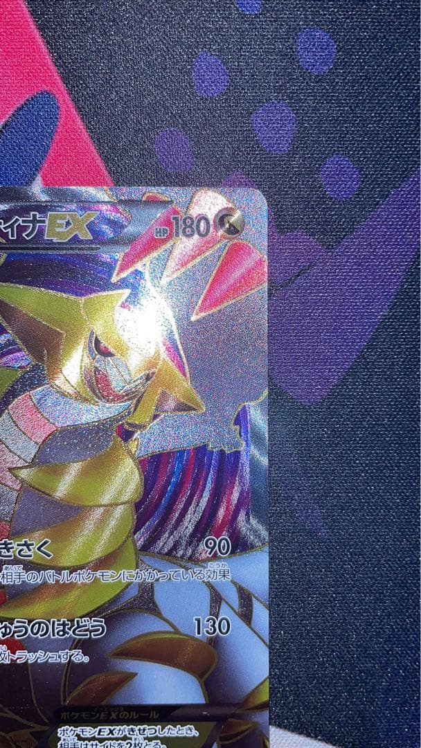 ギラティナEX SR