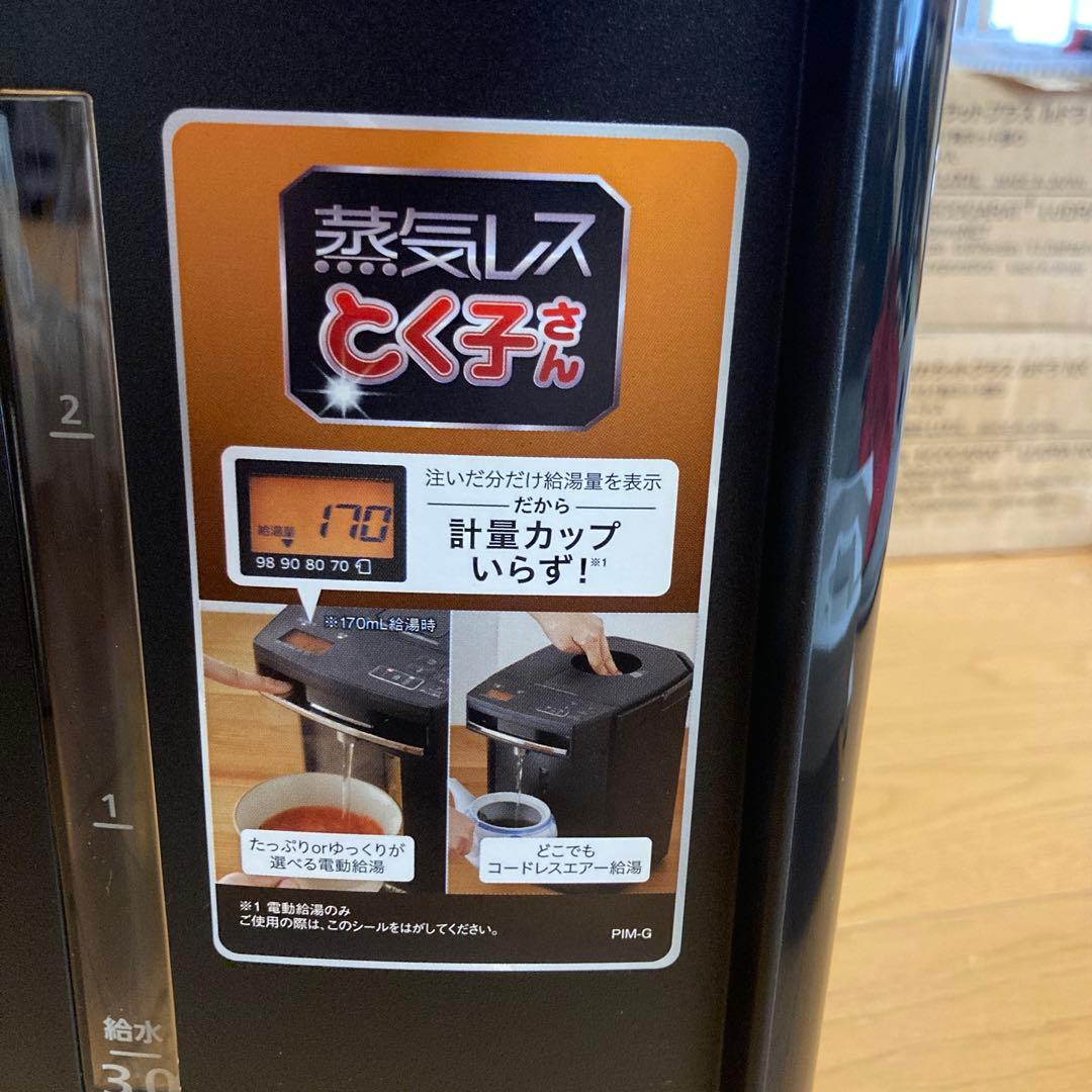 TIGER 蒸気レス電気ポット PIM-G300 K 3.0L