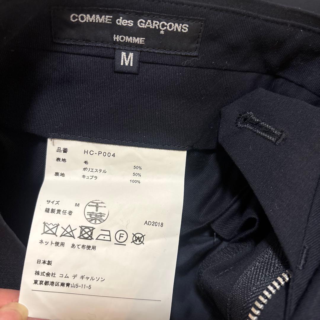 コムデギャルソン　ワイドパンツ