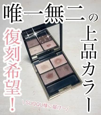 【限定値下、新品未開封】SUQQUデザイニングカラーアイズ01優芍薬廃盤希少完売