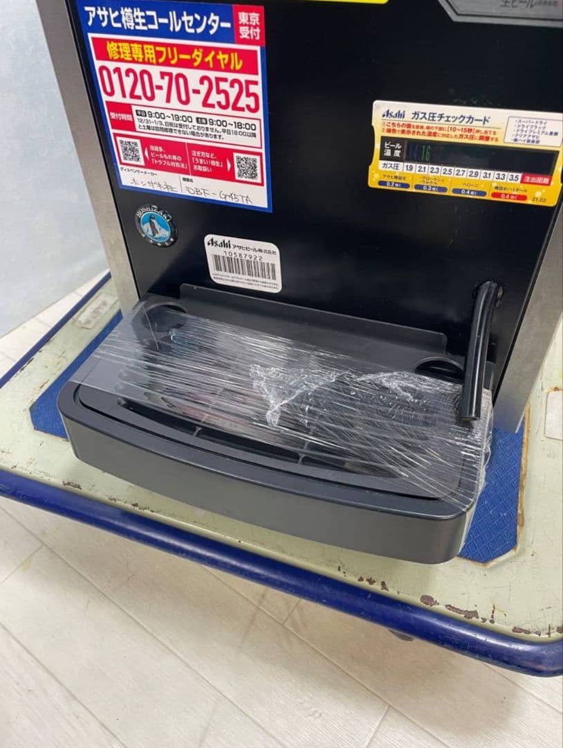 【お値下げしました！】ホシザキ 3TAP DBF-G45TA 付属品なし