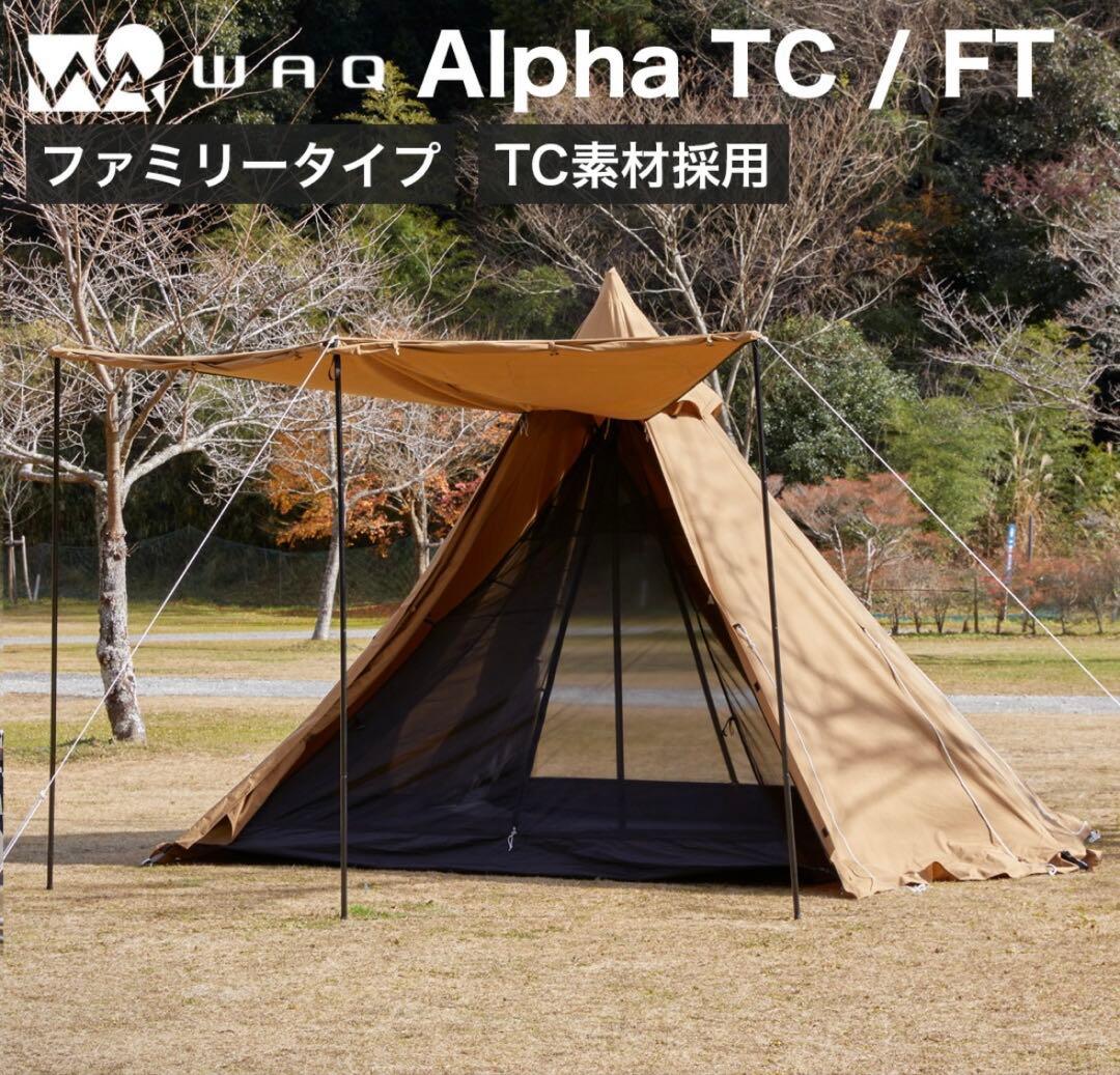 WAQ アルファ TC/FT テント キャプテンスタッグ グランドシート