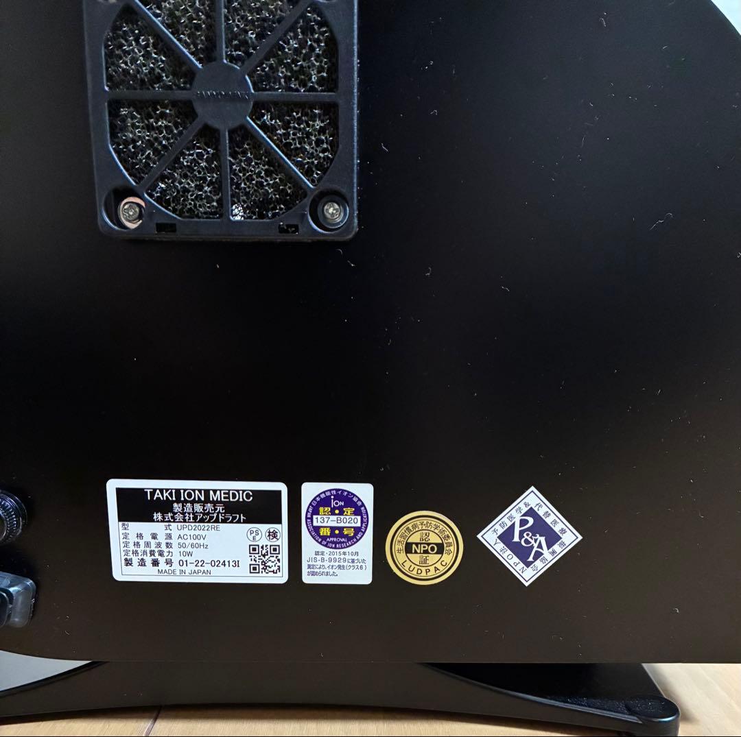 TAKI ION MEDIC イオン発生器 開封済（未使用に近い）