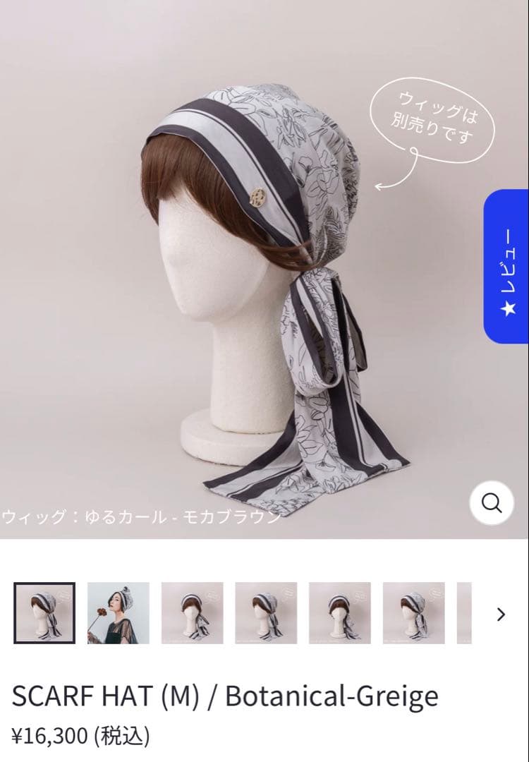 BAREN スカーフハット、前髪 、襟足 、インナーキャップセット