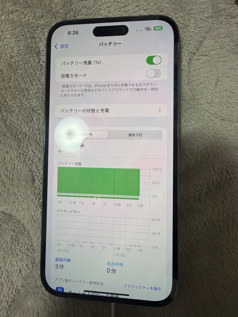 最終値下げ iPhone 14 Pro MAX 1TB 本体　ディープパープル