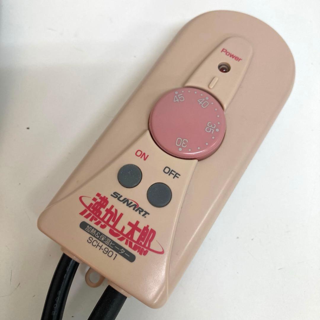 f371-30 SUNART 沸かし太郎 風呂保温ヒーター SCH-901