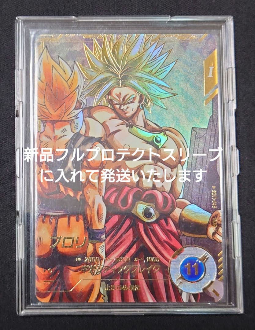 ブロリー（新品フルプロテクトスリーブ付）パラレル GDR★SDV1-049