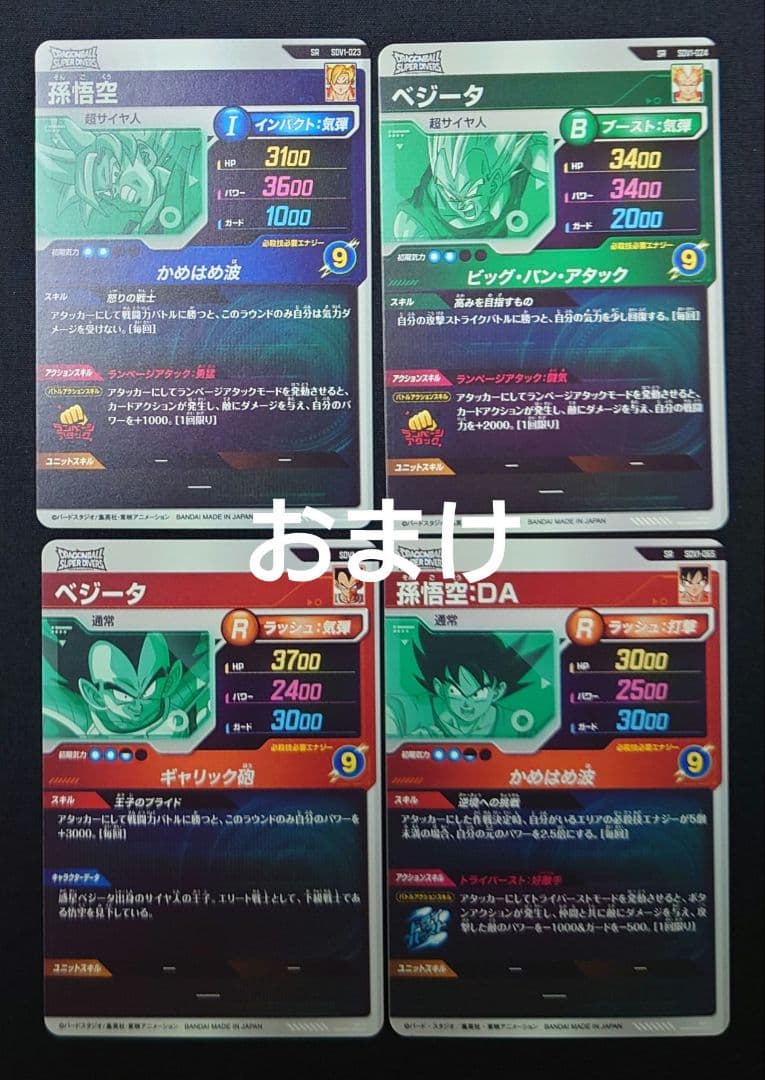 ブロリー（新品フルプロテクトスリーブ付）パラレル GDR★SDV1-049