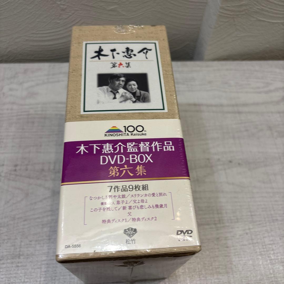 木下惠介（木下恵介） DVD-BOX 第六集