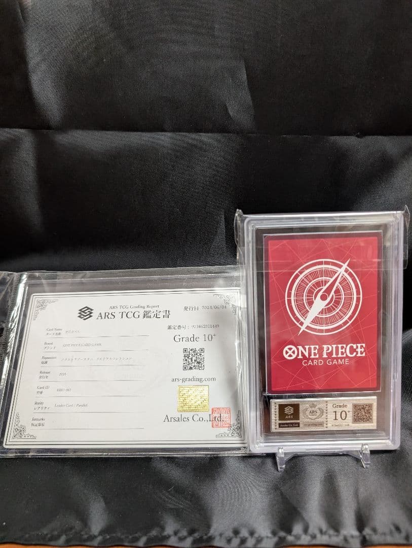 【ARS10+ 鑑定書有り】光月おでん リーダーパラレル