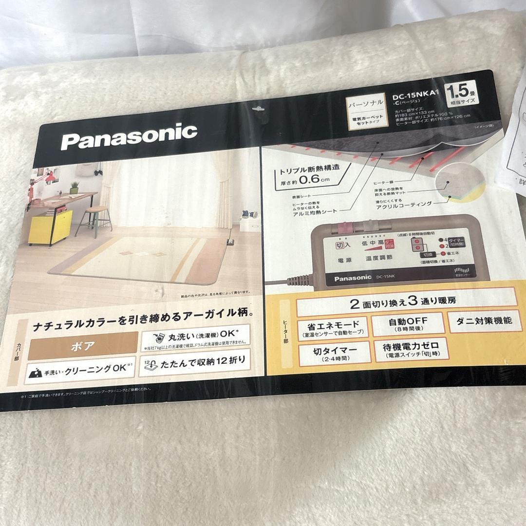 Panasonic DC-15NKA1 ホットカーペット セット [使用感小]