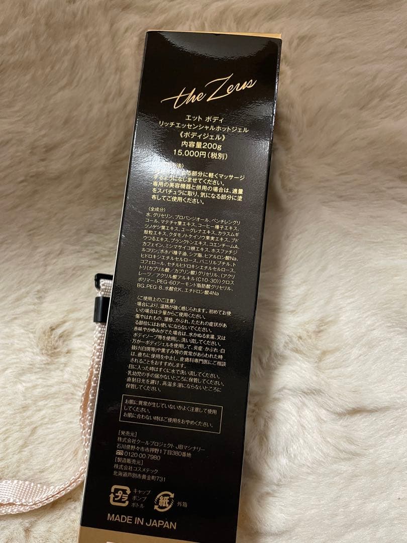 DR CAVIET ザ・ゼウス　第4世代