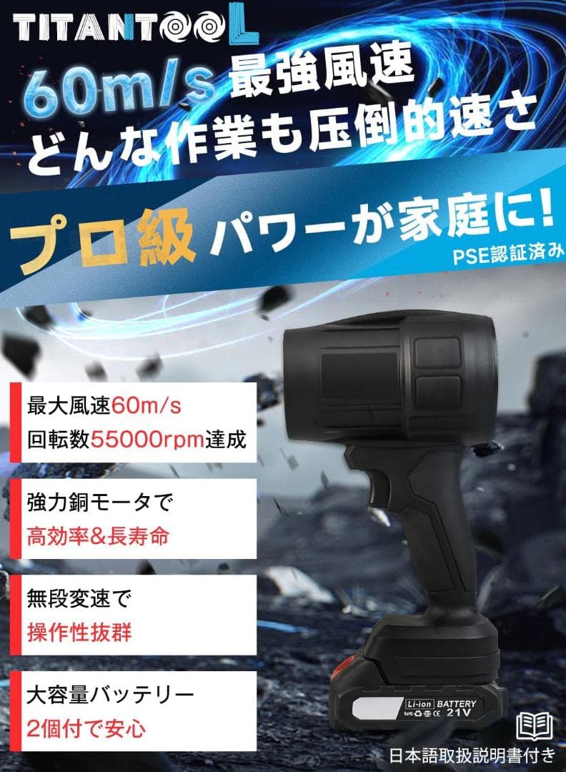 バッテリー2個 ブロワー 洗車 6500mAh 大容量 バッテリー搭載