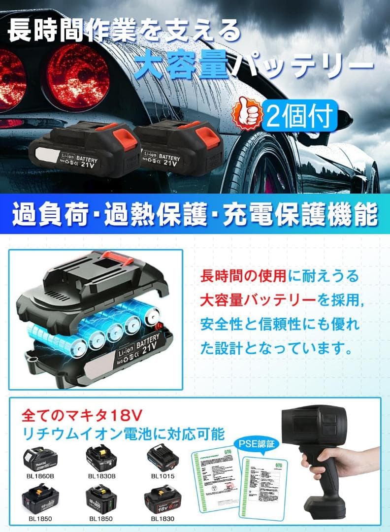 バッテリー2個 ブロワー 洗車 6500mAh 大容量 バッテリー搭載