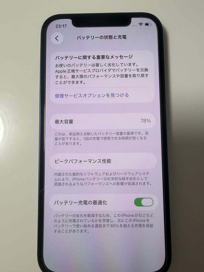 iPhone12 ブルー　64GB