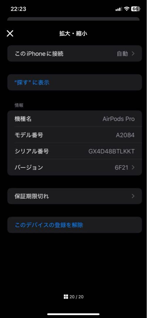 Apple 完全ワイヤレスイヤホン AirPods Pro MWP22J/A