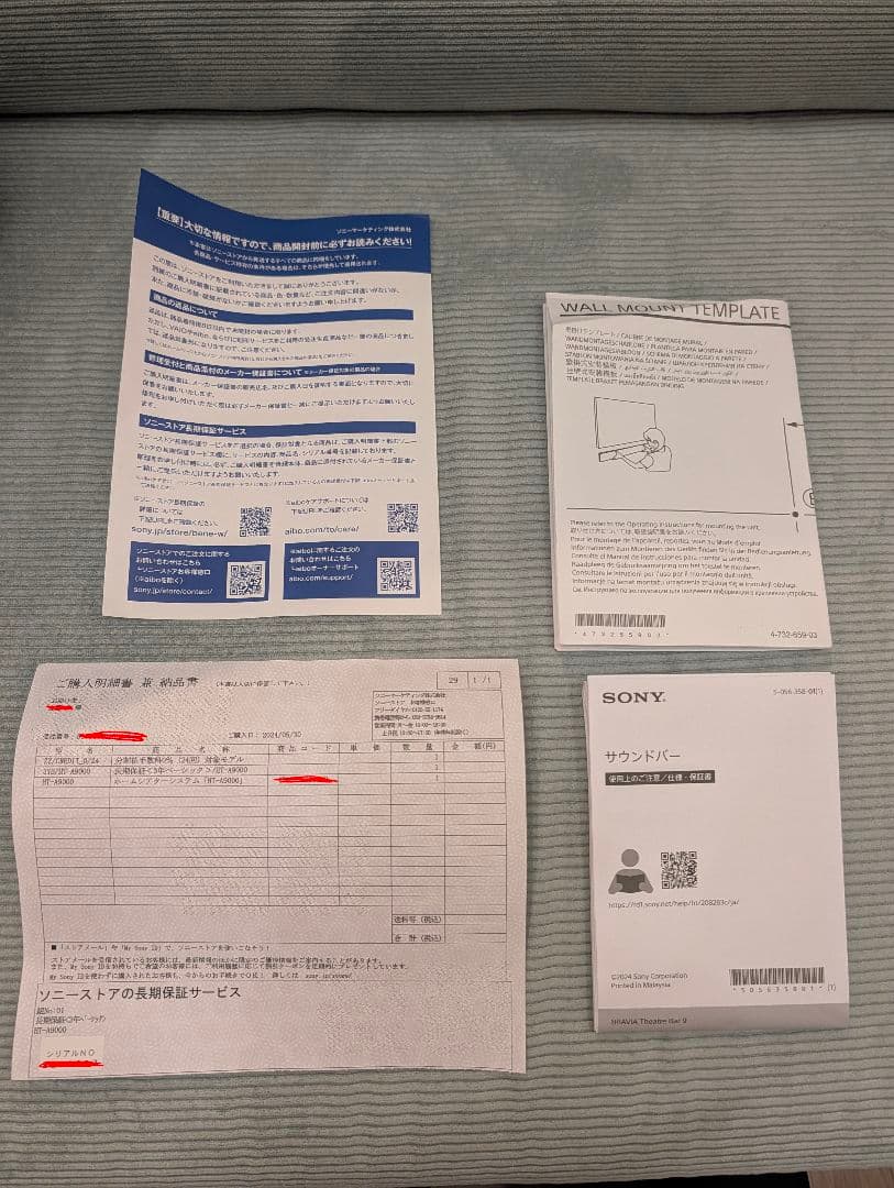 SONY BRAVIA Theatre Bar 9 HT-A9000　24年製