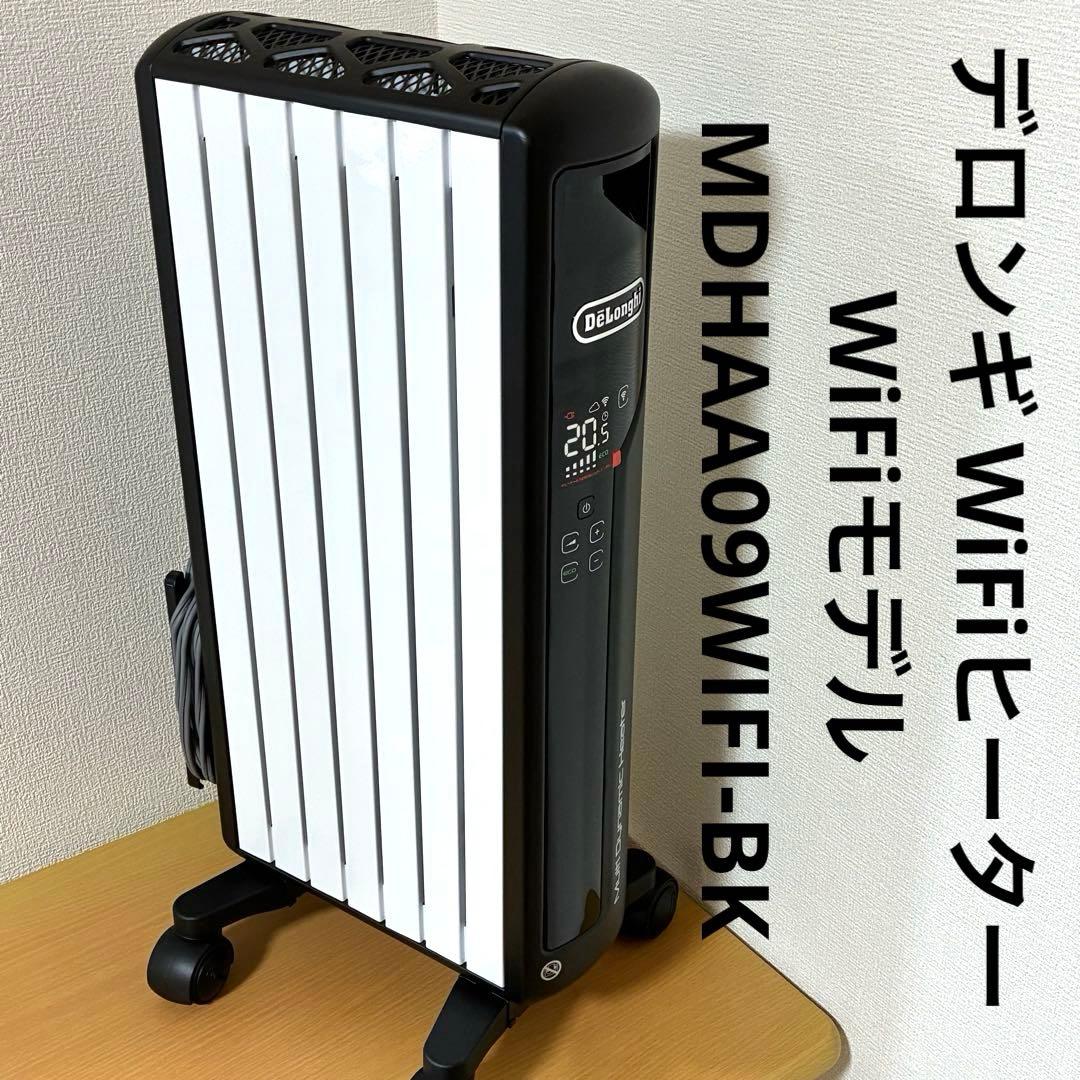 デロンギ WiFiヒーター WiFiモデル MDHAA09WIFI-BK