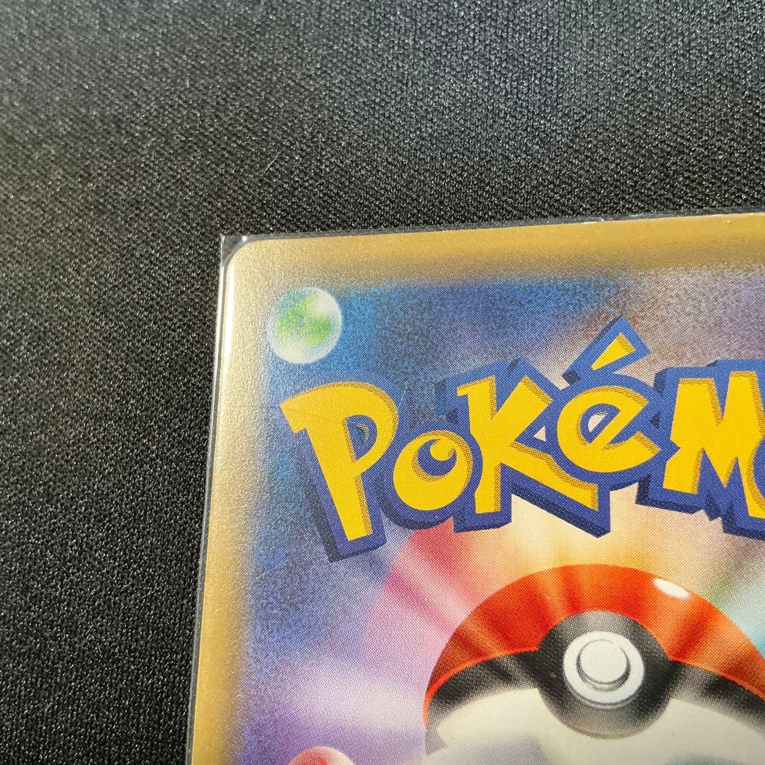 ポケモンカード お公家さまと舞妓はんピカチュー