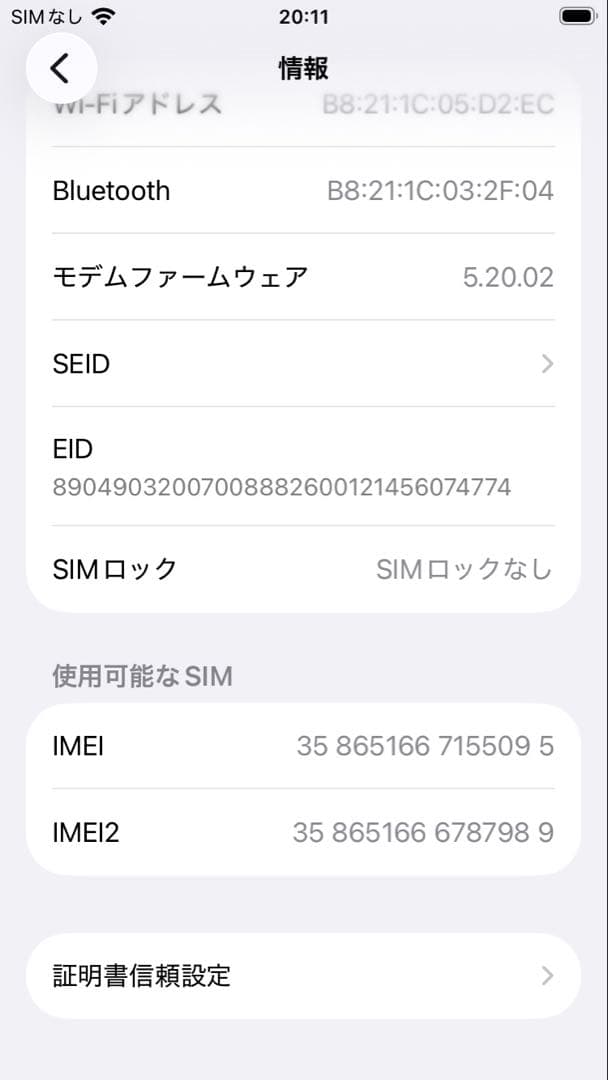 iPhone SE 第3世代 Midnight 64GB