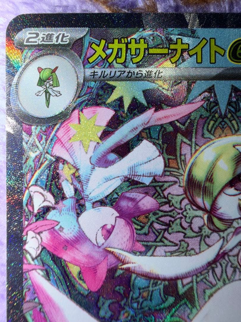 x*x様 メガサーナイトex SAR