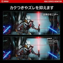 MSI MAG-32SCQR-QD 31.5インチゲーミングモニター 湾曲
